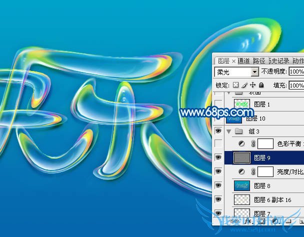 Photoshop制作儿童节多彩泡泡字
