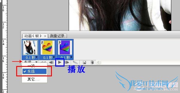 次数改为永远 播放