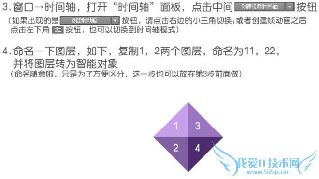 Photoshop教程:立体图形转动动画制作技巧立体图形转动动画制作技巧