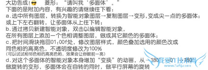 Photoshop教程:立体图形转动动画制作技巧立体图形转动动画制作技巧