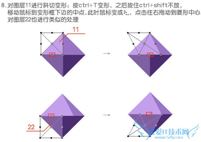 Photoshop教程:立体图形转动动画制作技巧立体图形转动动画制作技巧