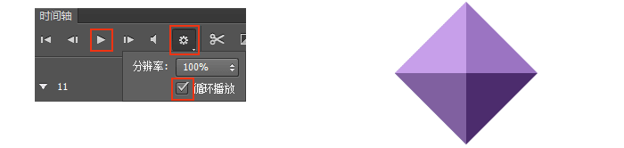 Photoshop教程:立体图形转动动画制作技巧立体图形转动动画制作技巧