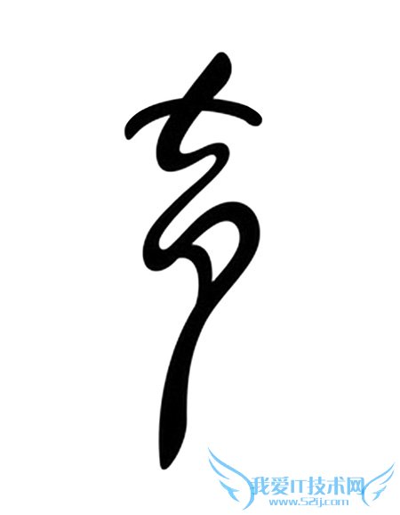 Photoshop制作浓情动感的七夕巧克力喷溅字