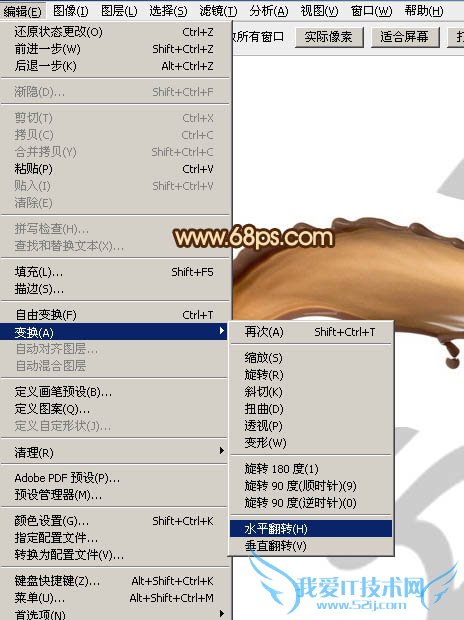 Photoshop制作浓情动感的七夕巧克力喷溅字