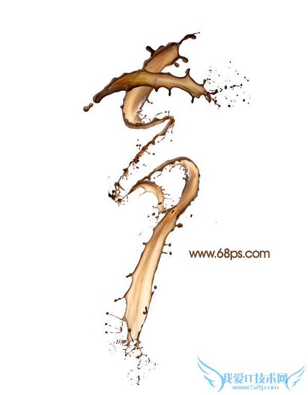 Photoshop制作浓情动感的七夕巧克力喷溅字