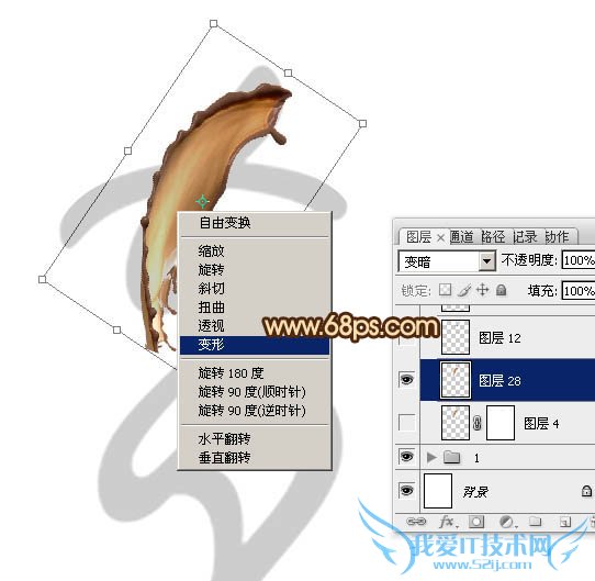 Photoshop制作浓情动感的七夕巧克力喷溅字
