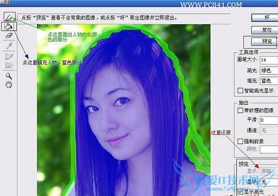 PS换背景实例教程:教你怎么用PS给图片换背景
