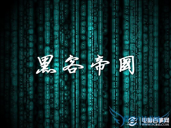黑客帝国背景 最终效果
