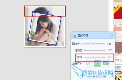 画中画头像怎么做 美图秀秀制作画中画头像教程