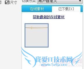 画中画头像怎么做 美图秀秀制作画中画头像教程