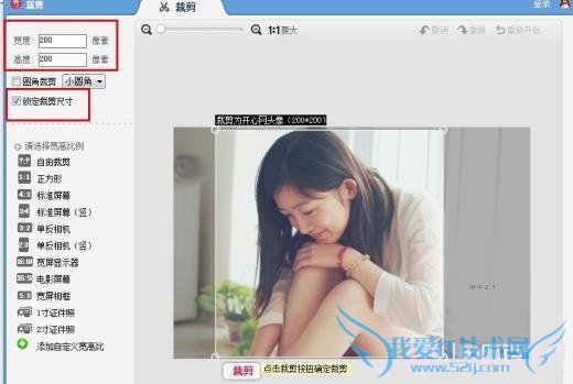 画中画头像怎么做 美图秀秀制作画中画头像教程