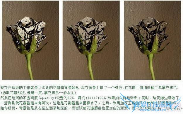 PS合成教程-滴水玫瑰的制作【教学步骤10】