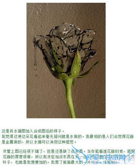 PS合成教程-滴水玫瑰的制作【教学步骤14】