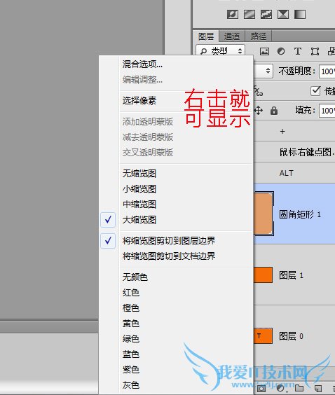 图层蒙版怎么复制 ps新手必须掌握的一些重要技巧