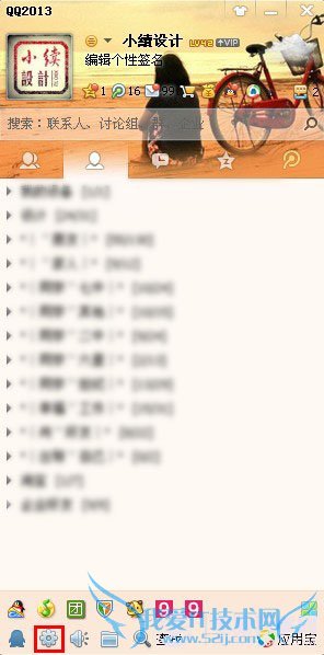 QQ快捷键和PS撤销键冲突怎么解决?