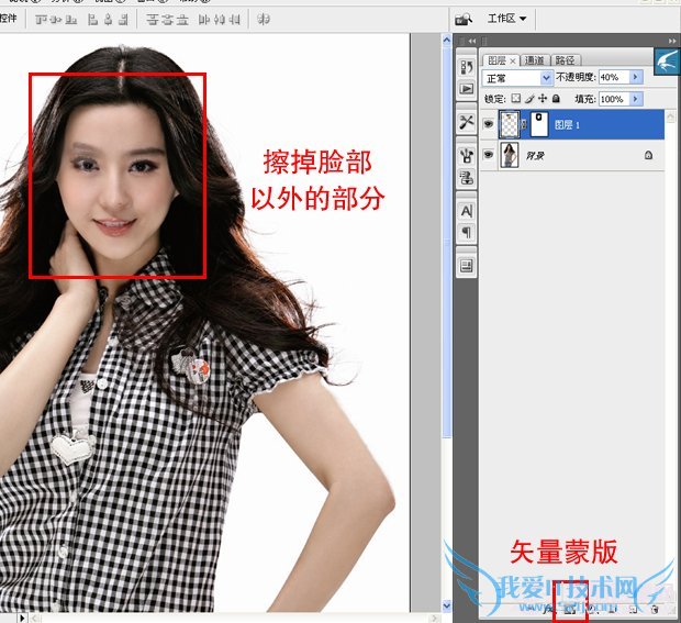 擦掉脸部以外部分