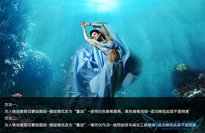 ps合成唯美的水下人像设计教程