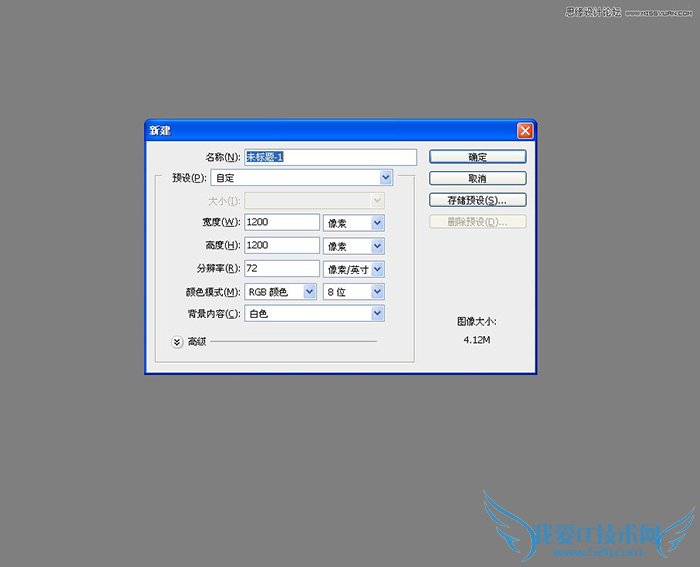 Photoshop简单制作马赛克海报背景图
