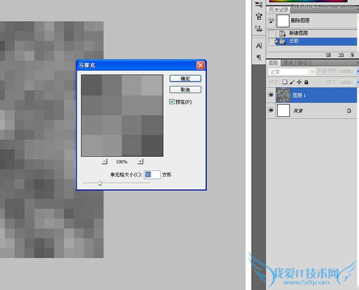 Photoshop简单制作马赛克海报背景图