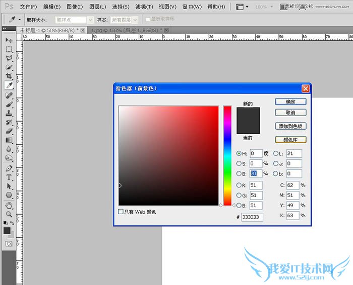 Photoshop简单制作马赛克海报背景图
