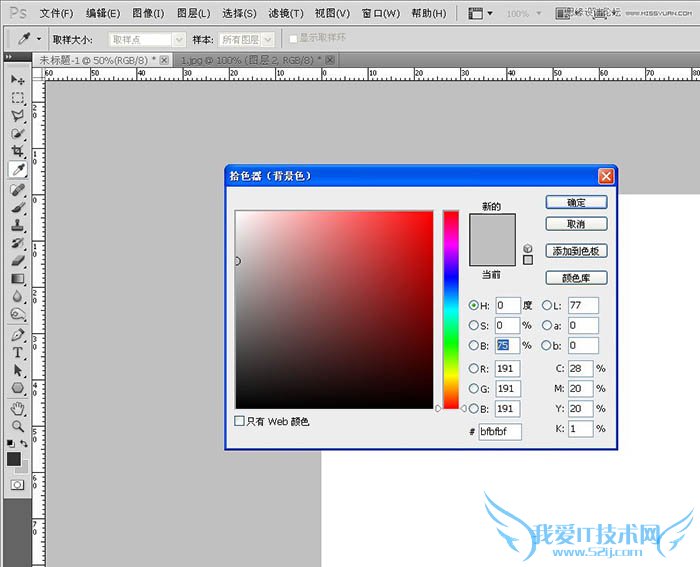 Photoshop简单制作马赛克海报背景图