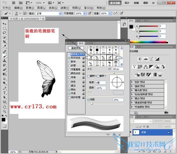 photoshop字体、笔刷、滤镜安装教程
