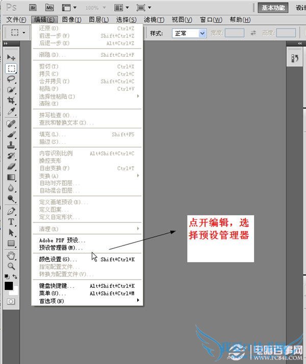 photoshop字体、笔刷、滤镜安装教程