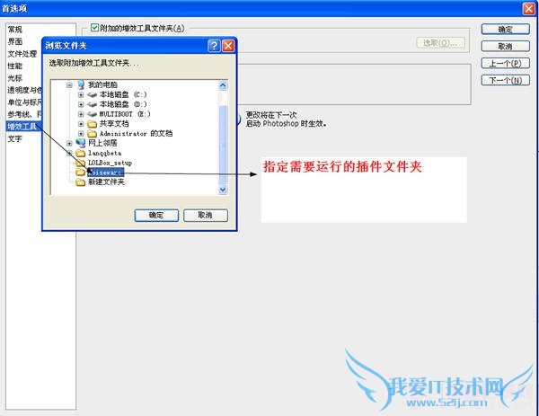 photoshop字体、笔刷、滤镜安装教程