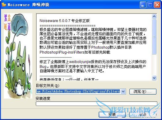 photoshop字体、笔刷、滤镜安装教程