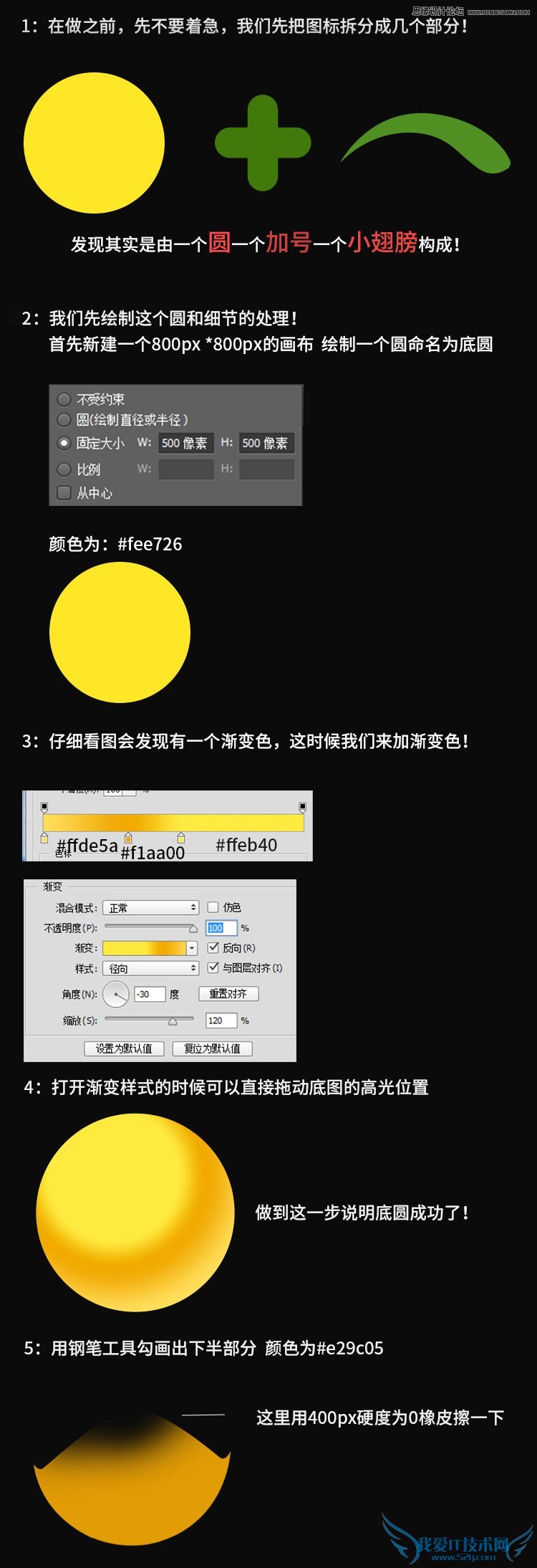 Photoshop绘制360安全卫士UI图标教程