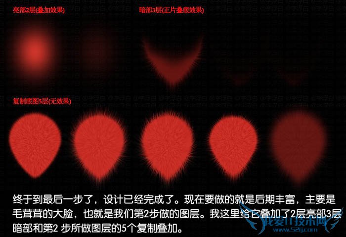 PS鼠绘超萌的卡通绒毛宠物教程