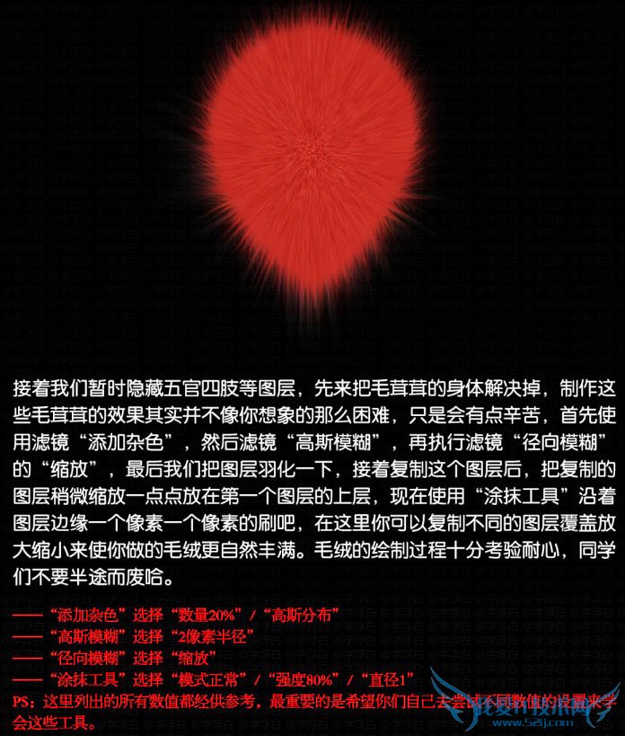 PS鼠绘超萌的卡通绒毛宠物教程