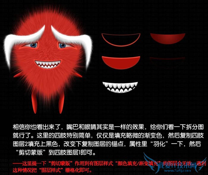 PS鼠绘超萌的卡通绒毛宠物教程