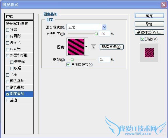 PS制作彩色的斑马文字 电脑我爱IT技术网