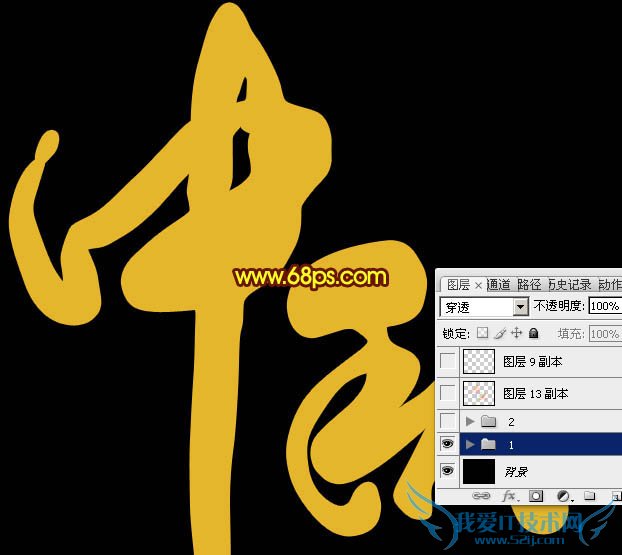 Photoshop打造唯美的中秋霓虹光斑字