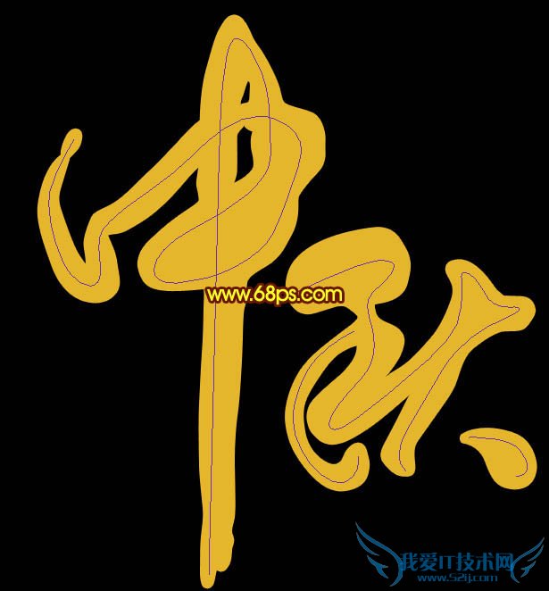 Photoshop打造唯美的中秋霓虹光斑字