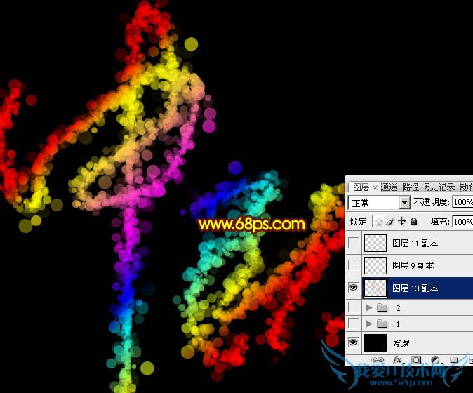 Photoshop打造唯美的中秋霓虹光斑字