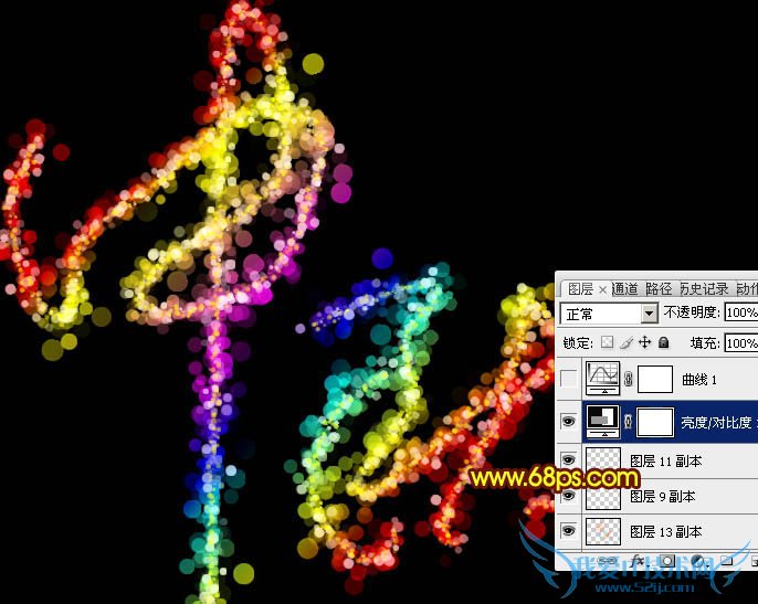 Photoshop打造唯美的中秋霓虹光斑字