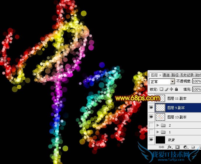 Photoshop打造唯美的中秋霓虹光斑字