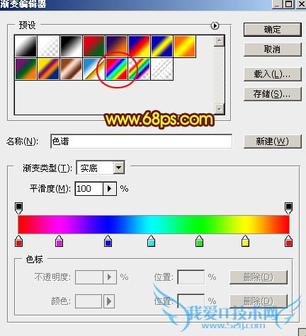 Photoshop打造唯美的中秋霓虹光斑字