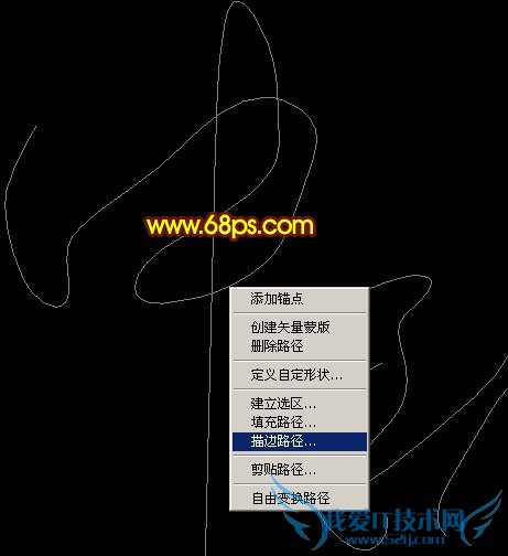 Photoshop打造唯美的中秋霓虹光斑字
