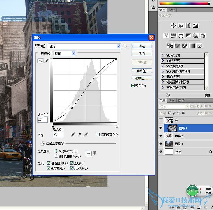 Photoshop合成有趣的故地重拍对比照片