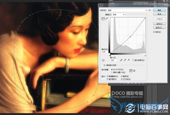 Photoshop制作人像照片美味的油画效果