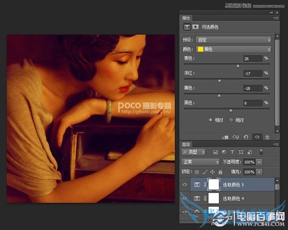 Photoshop制作人像照片美味的油画效果