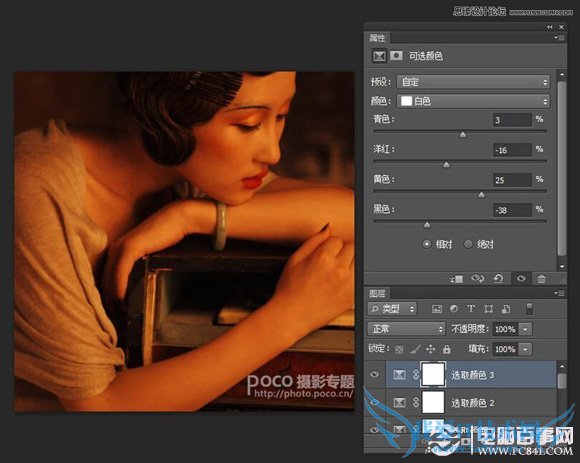 Photoshop制作人像照片美味的油画效果
