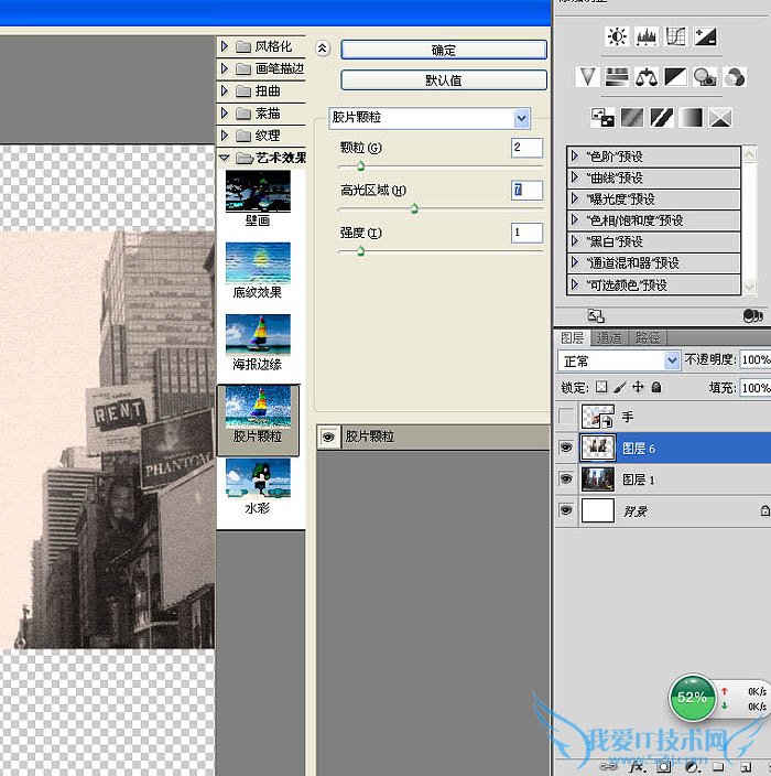 Photoshop合成有趣的故地重拍对比照片