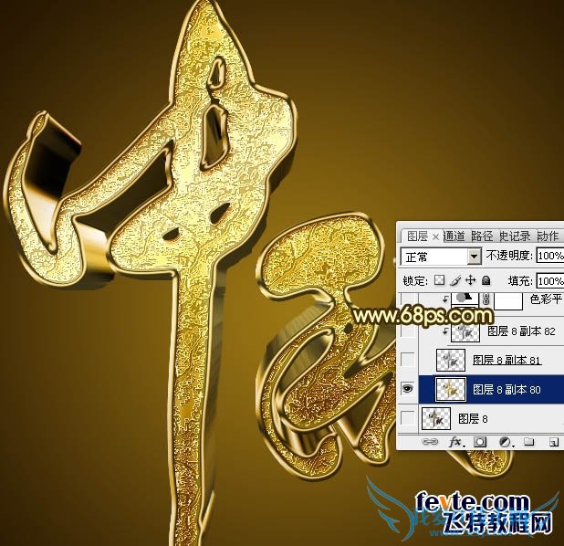 PS打造华丽黄金中秋文字