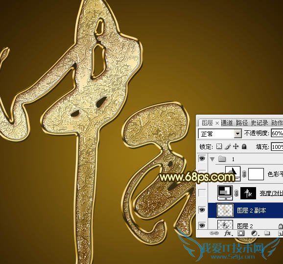 PS打造华丽黄金中秋文字