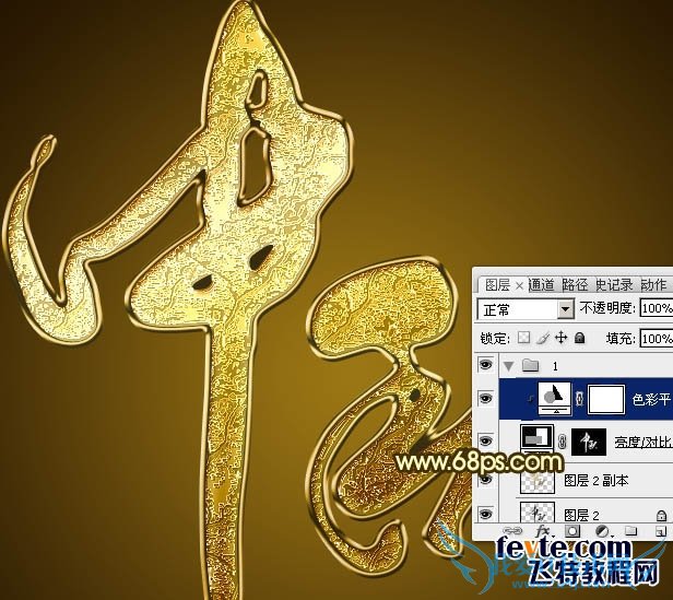 PS打造华丽黄金中秋文字