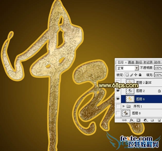 PS打造华丽黄金中秋文字